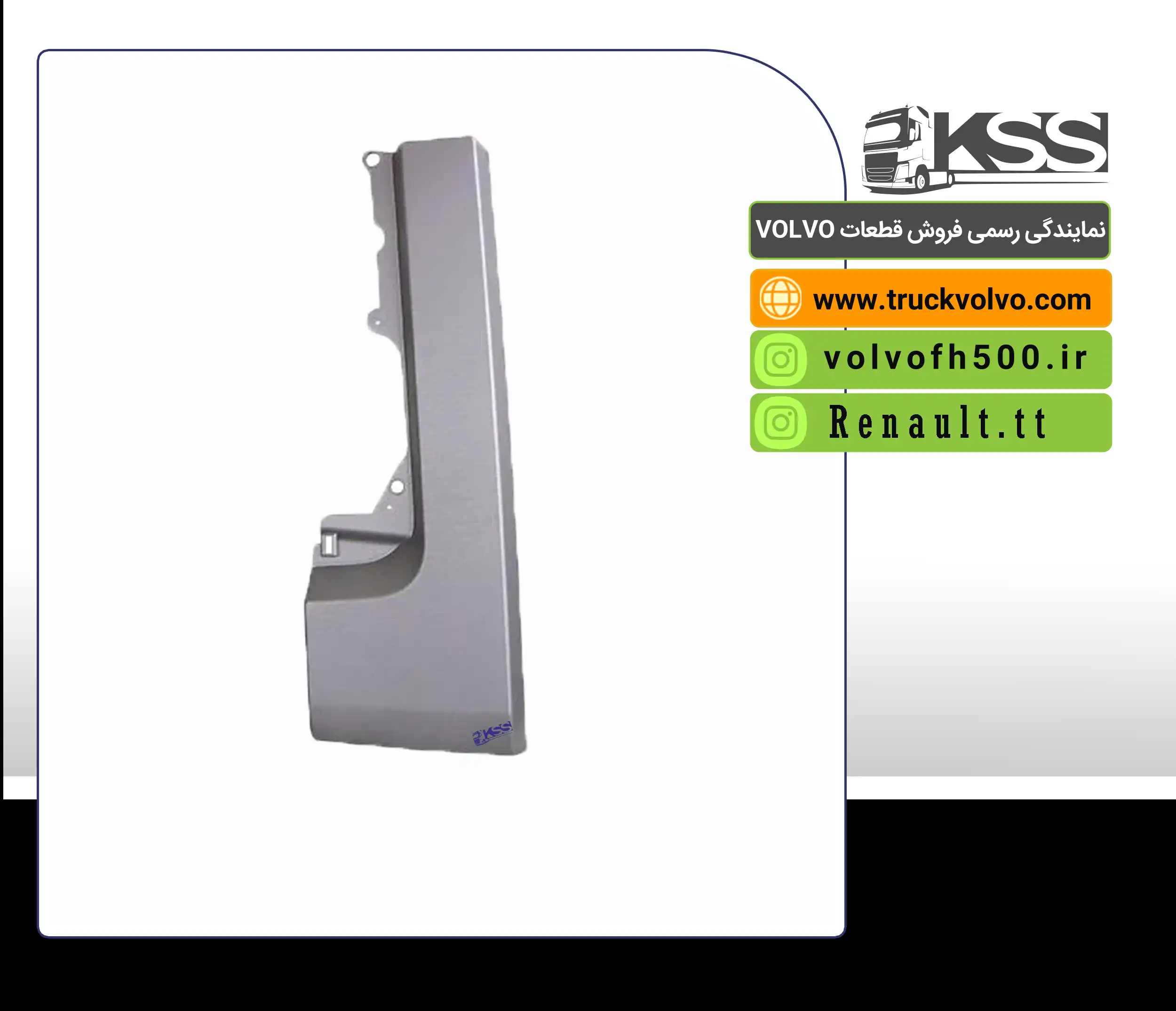 7421321562-قاب L بغل چراغ رنوT سمت چپ
